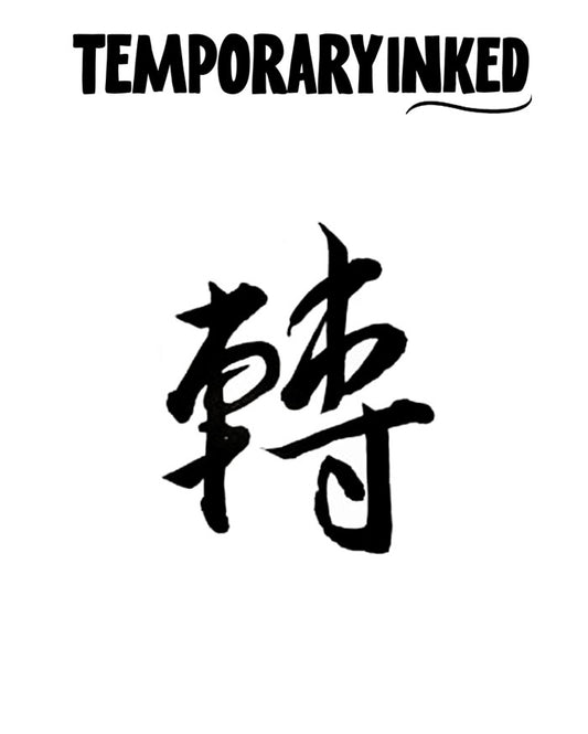 Change Direction Small Tattoo