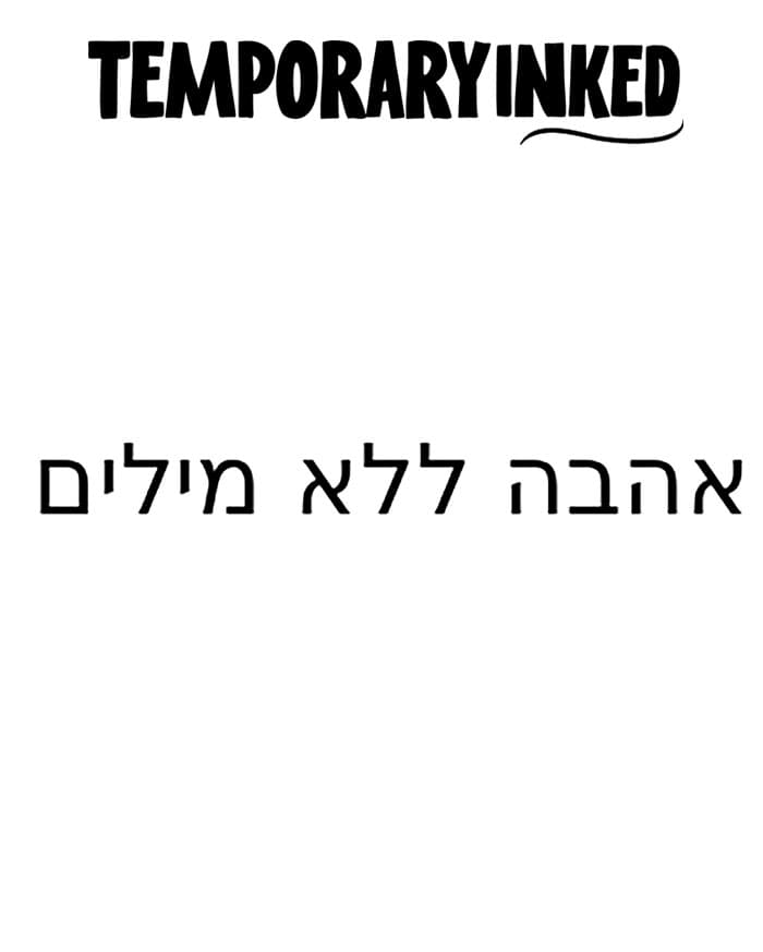 Hebrew - Love Without Words Tattoo