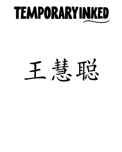 Horizontal Kanji Style Tattoo