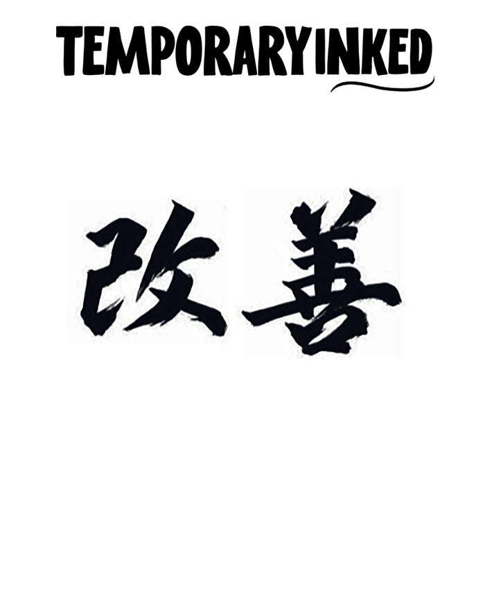 Japanese Kaizen Horizontal Tattoo