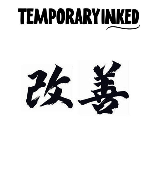 Japanese Kaizen Horizontal Tattoo