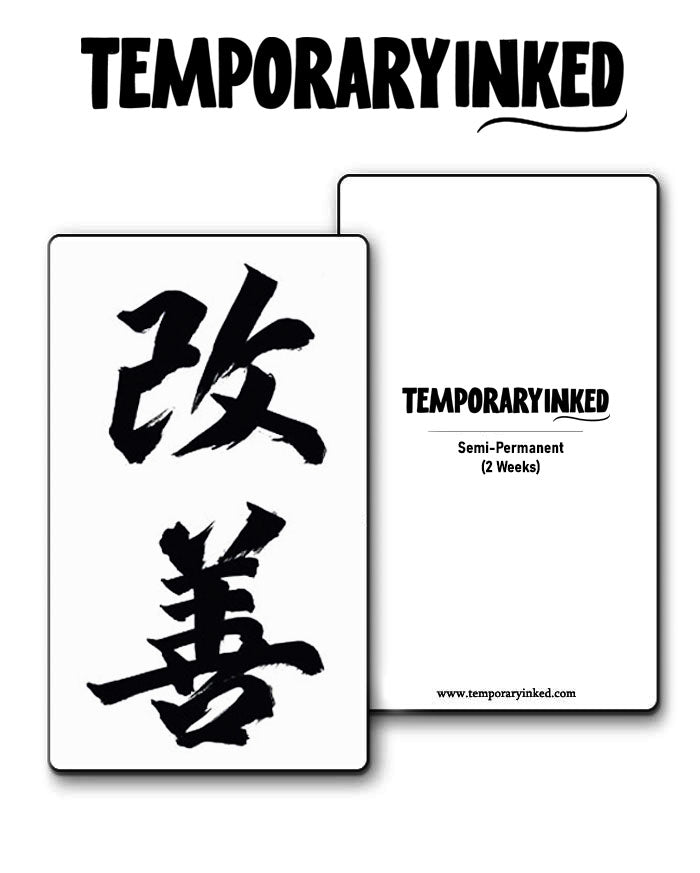 Japanese Kaizen Vertical Tattoo