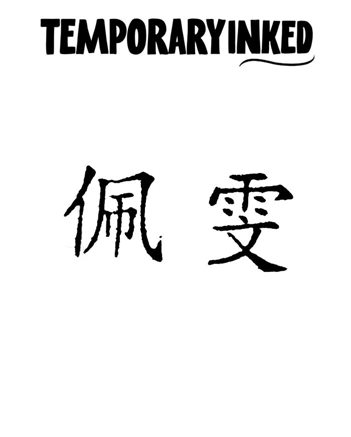 Overwhelming Mist Tattoo