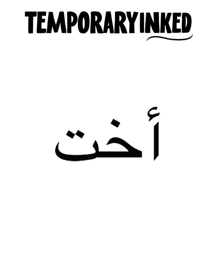 Sister Arabic Tattoo