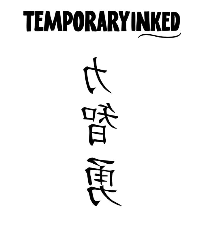 Strength Wisdom Courage Tattoo